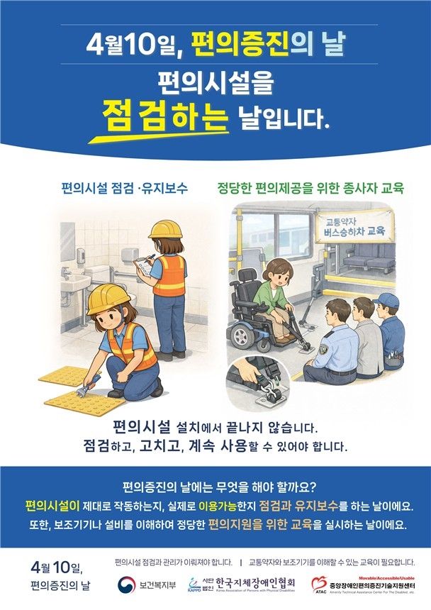 [보건복지부 제공]