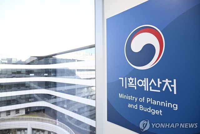 기획예산처 현판