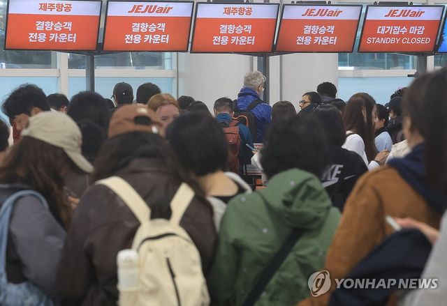 제주공항 무더기 결항·지연