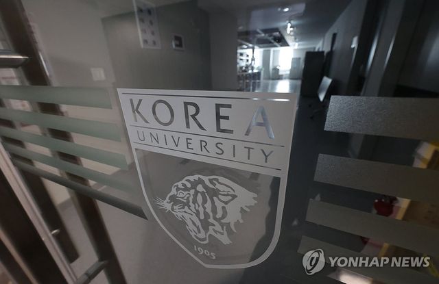 고려대학교 실습실