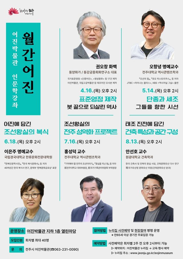 '월간어진' 강사진