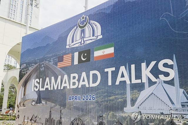 미국과 이란의 협상이 열리는 이슬라마바드