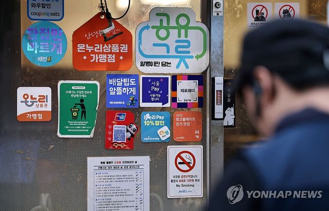 정부, 추경으로 국민 70%에게 지역화폐형 지원금 지원