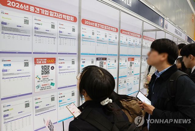 '내 일자리는 어디에'