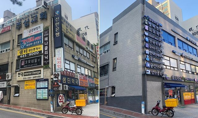 간판 정비사업 전(왼쪽)과 후 비교