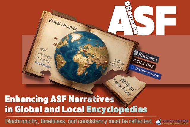 반크, '아프리카돼지열병' 용어 바로잡기 캠페인