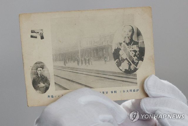 엽서에 담긴 안중근 의사와 이토 히로부미