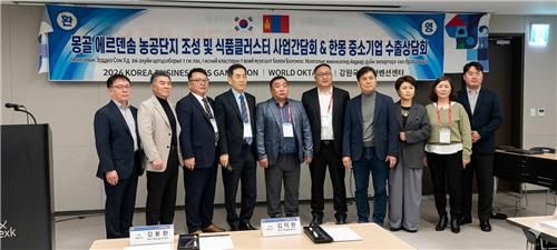  몽골 에르덴솜 농공단지 조성 및 식품클러스터 사업 간담회
