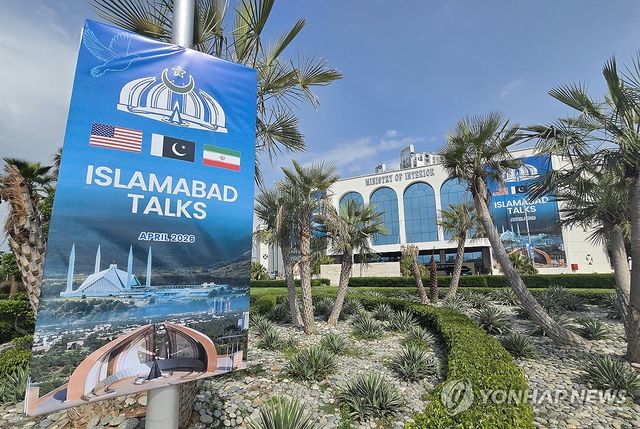 '미·이란 종전 협상' 미디어센터