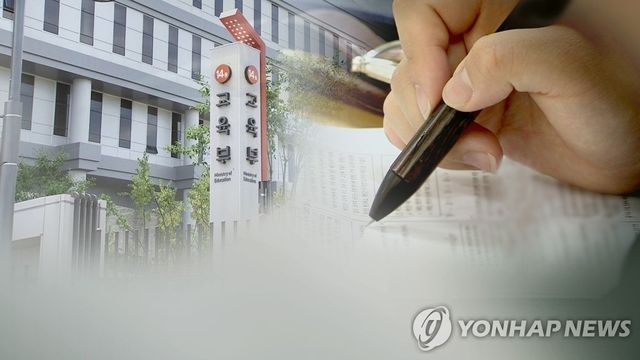 교육부 (CG)