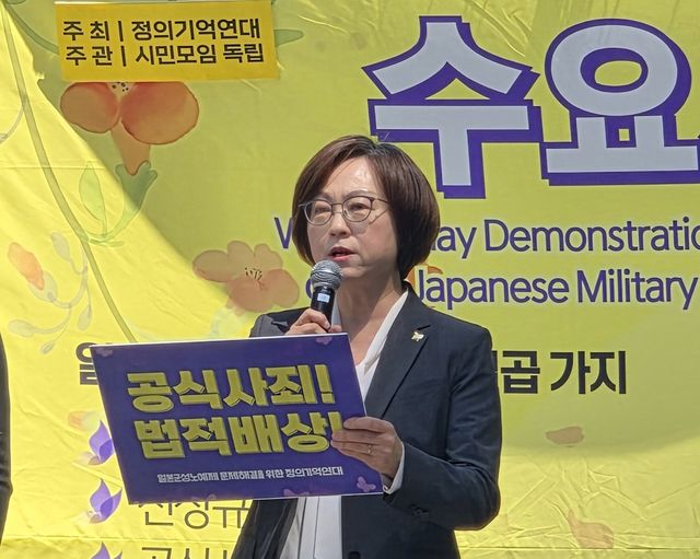 이나영 정의기억연대 이사장