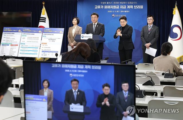 '고유가 피해지원금' 지급계획 발표하는 윤호중 행안부 장관