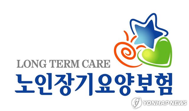 노인장기요양보험