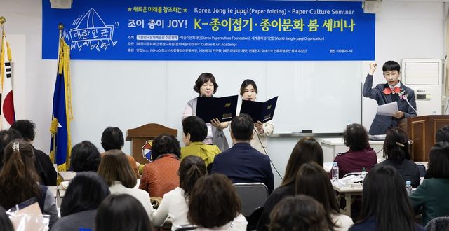 '종이접기 세계화 선언문' 낭독