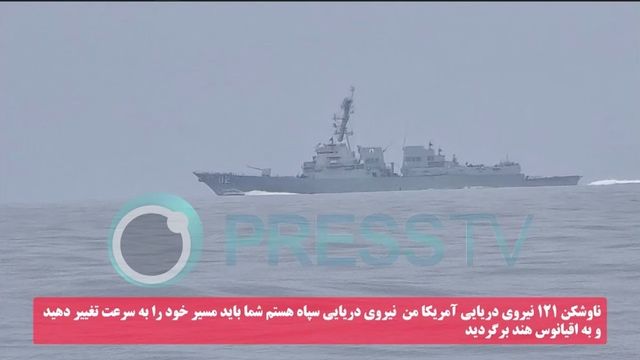 이란 이슬람혁명수비대가 퇴각했다고 주장하는 미 구축함