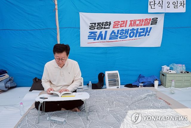 재감찰 요구하며 단식하는 더불어민주당 안호영 의원