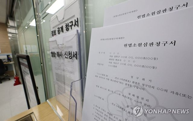 헌재, 재판소원 첫 사전심사서 26건 각하