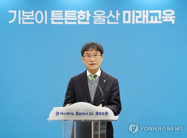 천창수 울산교육감