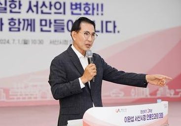 이완섭 서산시장
