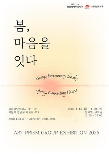 봄 마음을 잇다