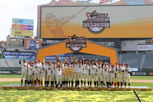 2026 신세계 이마트배 전국고교야구대회에서 우승한 덕수고 야구부