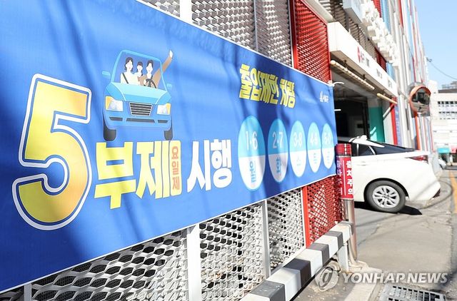 서울시, 중동전쟁 여파 8일부터 공영주차장에 승용차 5부제