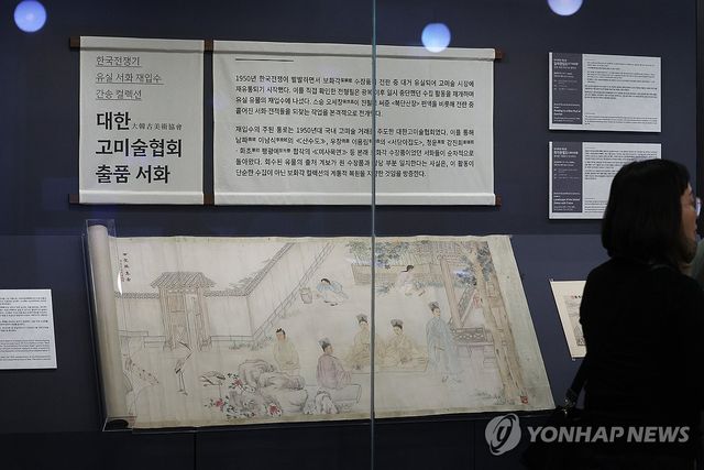 간송미술관 '문화보국' 기자간담회