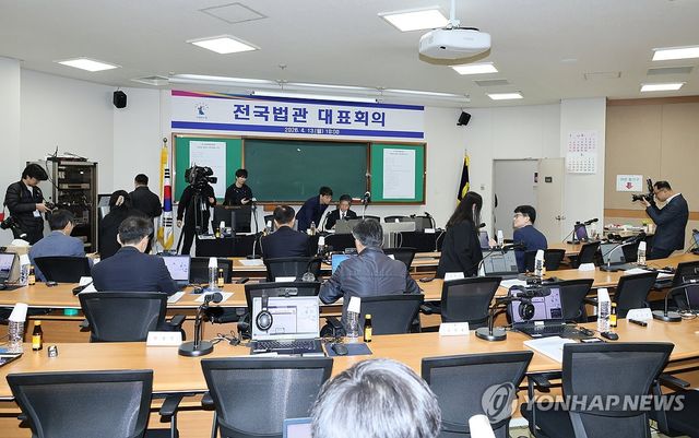 올해 첫 정기 전국법관대표회의