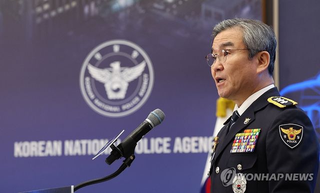 박성주 국가수사본부장