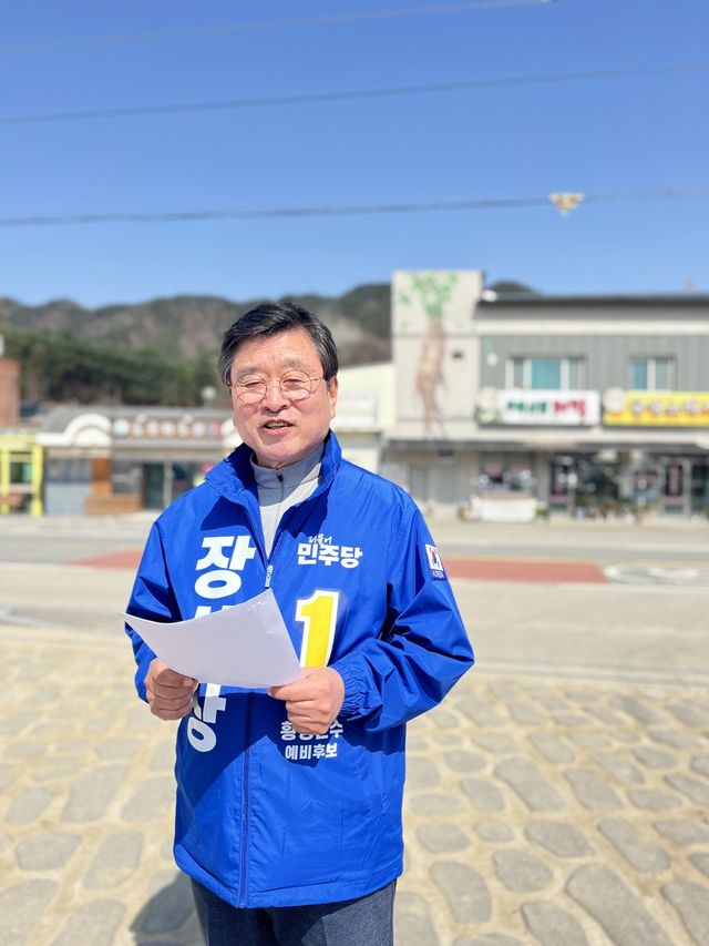 장신상 횡성군수 예비후보