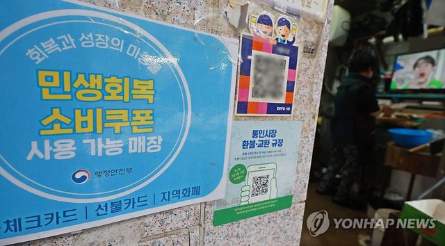 '고유가 피해지원금' 27일부터 지급