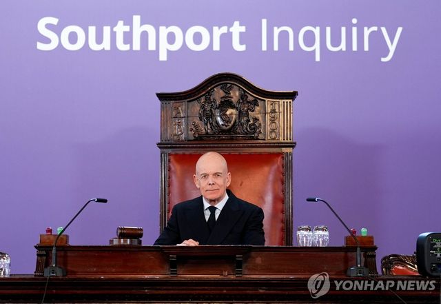 사우스포트 조사 보고서 발표