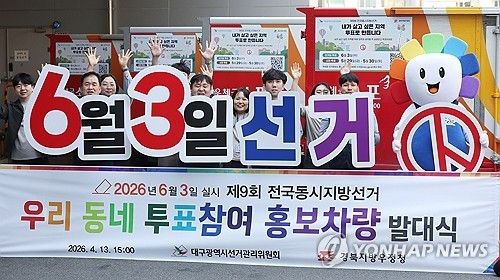 [연합뉴스 자료사진]