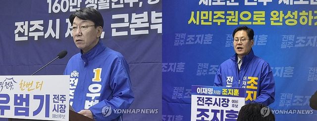 우범기 예비후보와 조지훈 예비후보