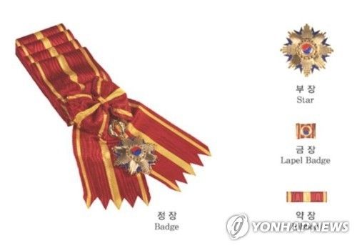 건국훈장 대한민국장. 정장, 부장, 금장, 약장 구성