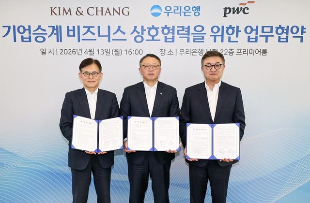 정진완 우리은행장(가운데)이 13일 서울 중구 본사에서 김용대 김앤장 법률사무소 가사상속기업승계센터장(왼쪽), 이중현 삼일회계법인 세무부문 대표와 업무협약을 체결한 뒤 기념촬영을 하고 있다. [우리은행 제공]