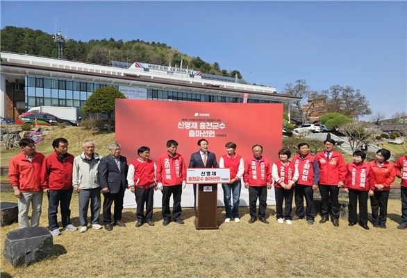신영재 홍천군수 출마선언 기자회견