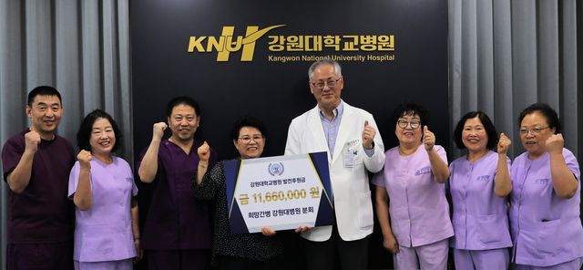 강원대학교병원 희망간병분회 기부