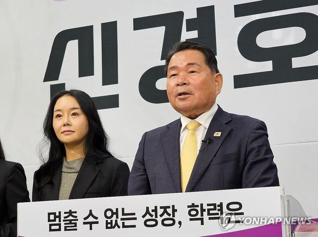 신경호 강원교육감, 공식 출마 기자회견