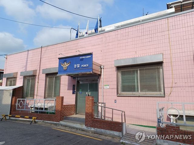 경찰 유실물센터