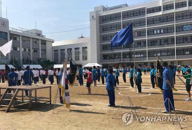 오사카 건국학교 운동회