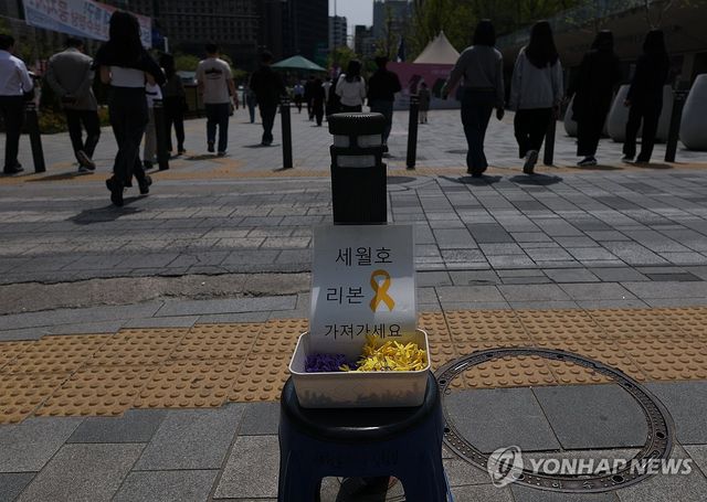 세월호 12주기, 이틀 앞으로