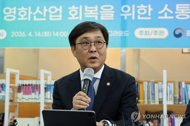 한국 영화산업 회복을 위한 소통 간담회