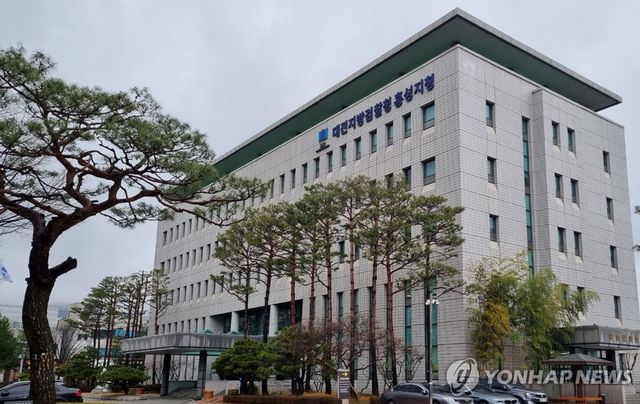 대전지검 홍성지청 전경