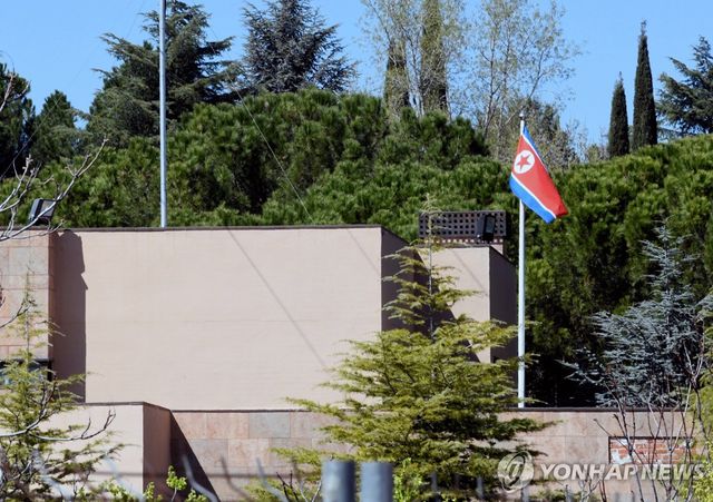 스페인 마드리드 북한대사관