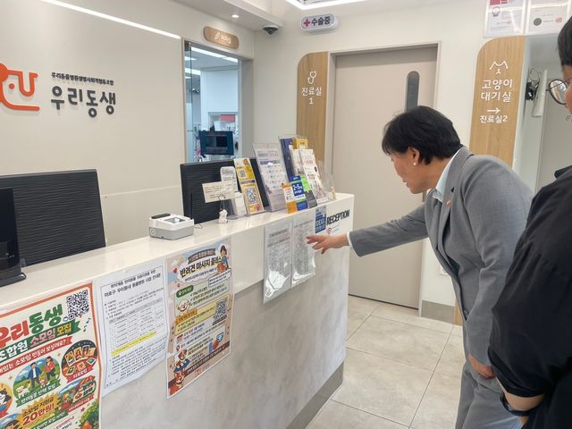 동물병원 진료비 관련 게시물을 살피는 송미령 농식품부 장관