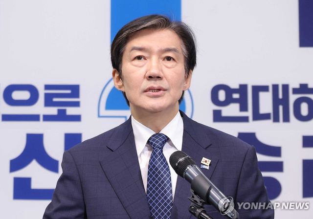 평택을 재보선 출마 발표하는 조국