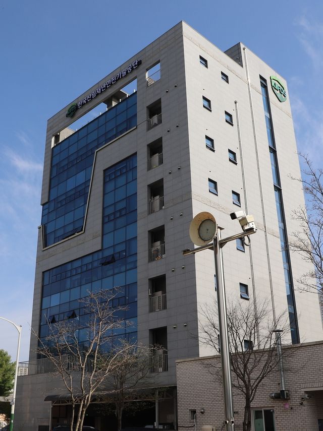 공단 청사 전경