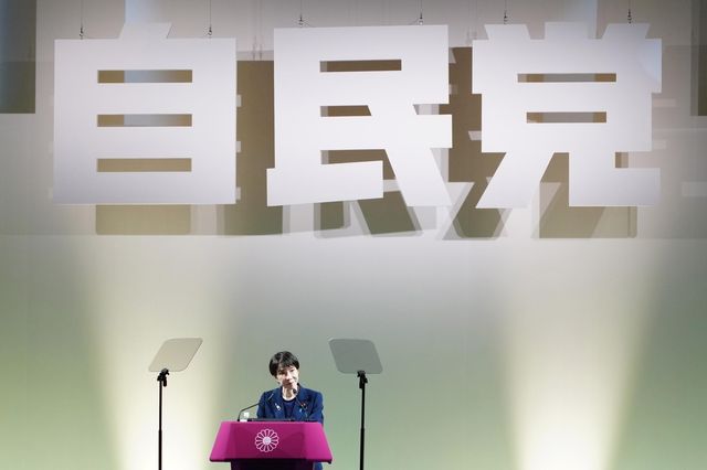 자민당 당대회에서 연설하는 다카이치 사나에 일본 총리