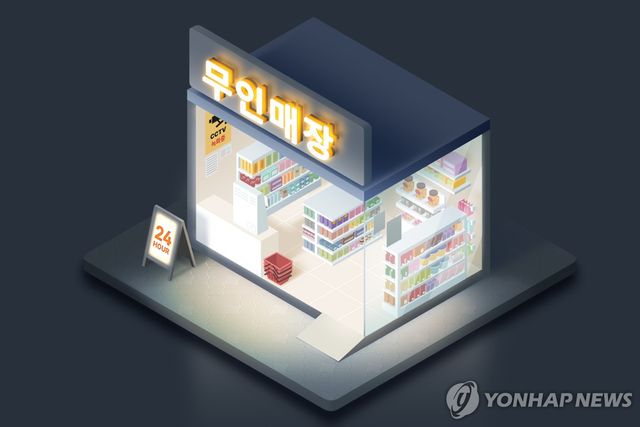 무인점포 (PG)